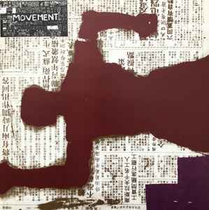 The Movement – The Movement 1987 (Rareza)
